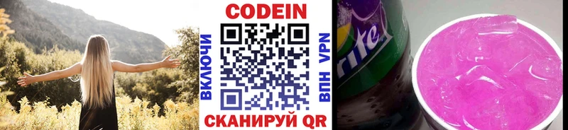 нарко площадка как зайти  Суджа  Кодеиновый сироп Lean напиток Lean (лин) 