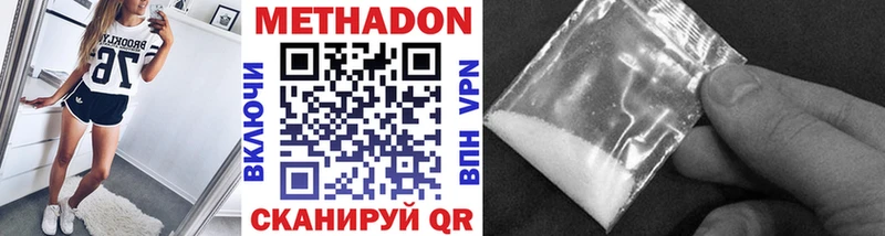 Метадон methadone  Суджа 